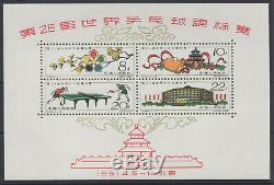 CHINA PRC 1961 Tischtennis WM, Table Tennis, MNH, Sc 566a, Yang C86M, Mi Block 7