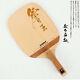 Xiom Hibi O Tour Blade Penhold Table Tennis Paddles Ping Pong Racket Bat Blades