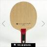 Papillon Jun Mizutani Super Zlc Tennis De Table Paddle Racket Shakehand Fl St V E